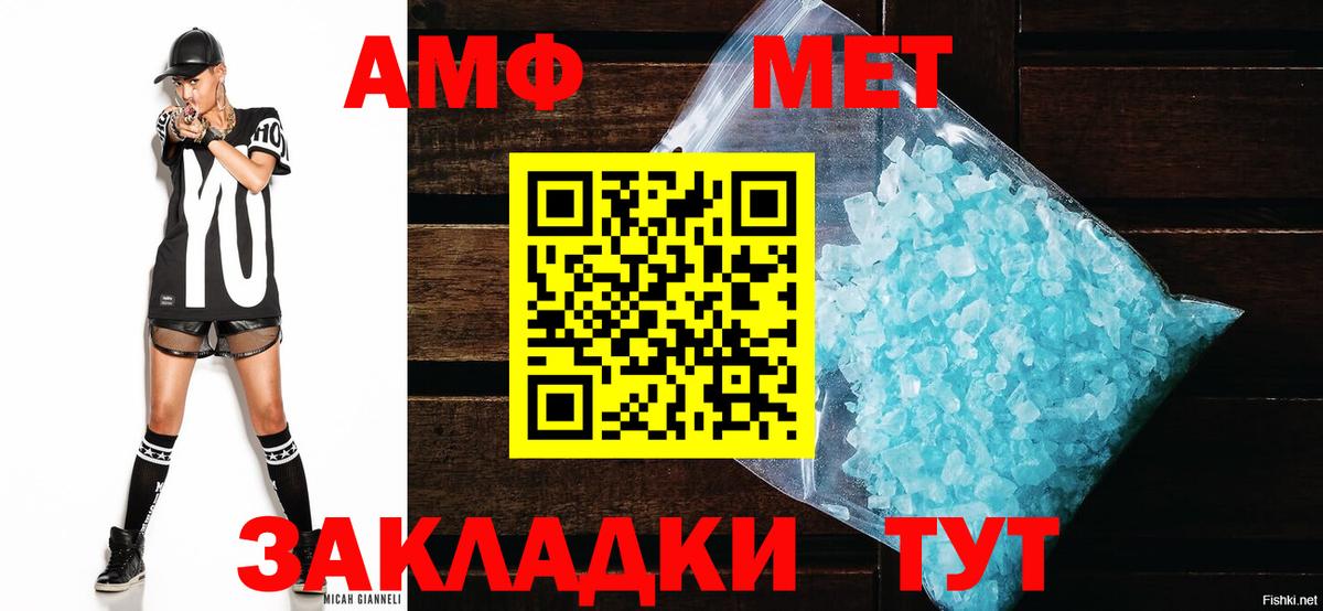 Amphetamine 98% Красноармейск