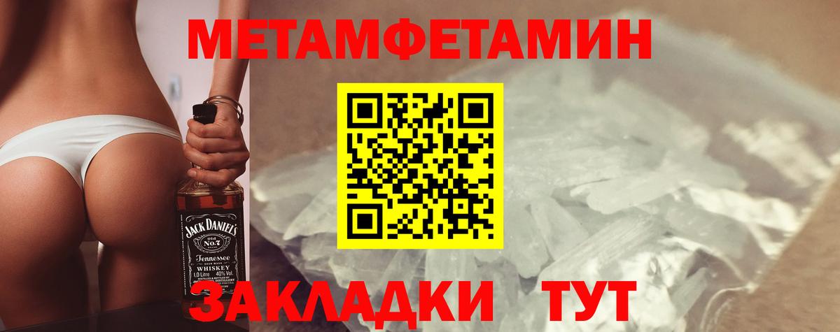 площадка состав  Вход с VPN  Красноармейск  АМФ Premium  Amphetamine 
