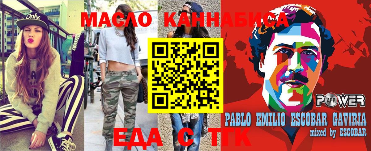 Красноармейск  Cannafood конопля  Вход с VPN 