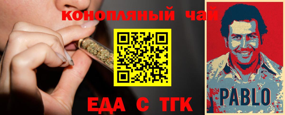 Печенье с ТГК конопля Красноармейск