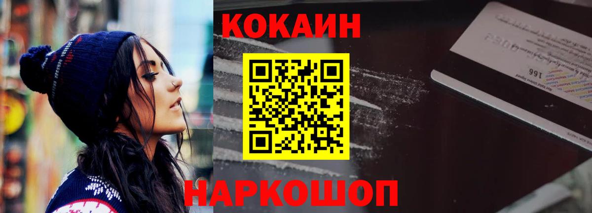 КОКАИН Боливия Красноармейск