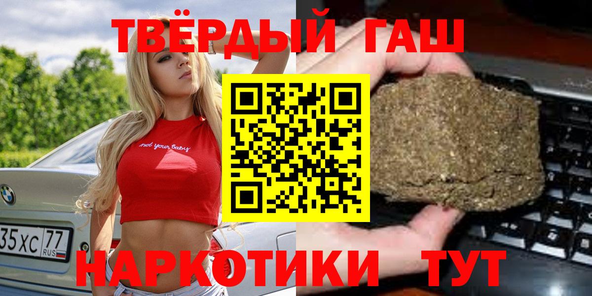 Красноармейск  купить наркотики цена  Вход с VPN  ГАШИШ Ice-O-Lator 