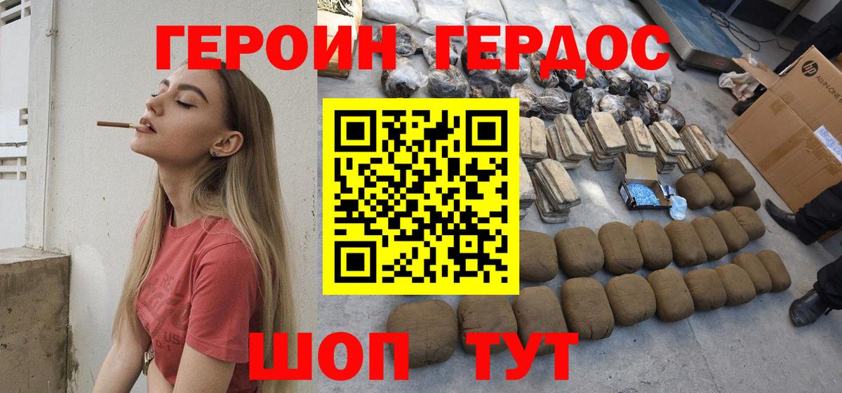 Героин афганец Красноармейск