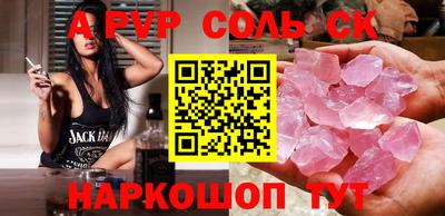 альфа пвп VHQ Кинель
