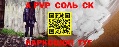 альфа пвп VHQ Кинель