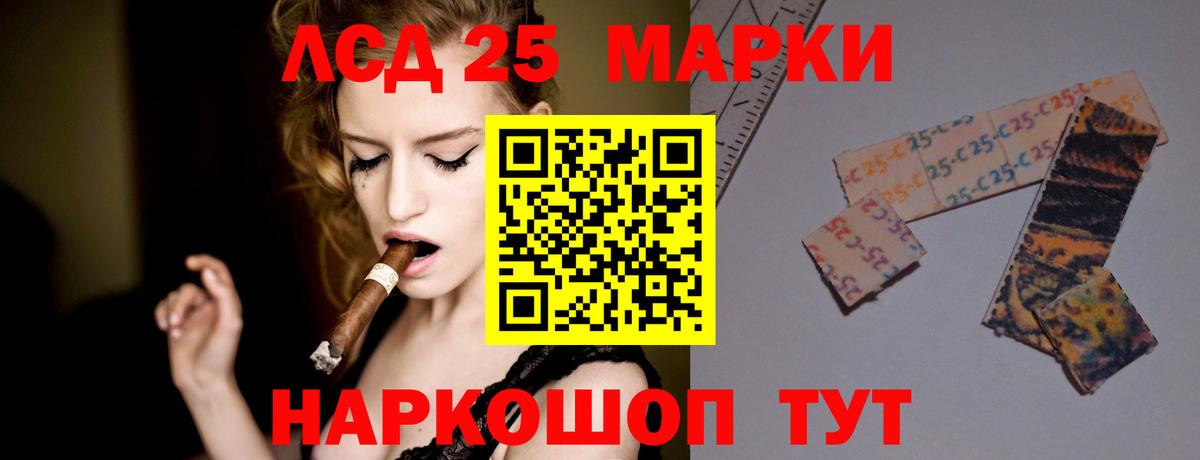 Лсд 25 экстази кислота  LSD-25 экстази ecstasy  Красноармейск  Вход с VPN 