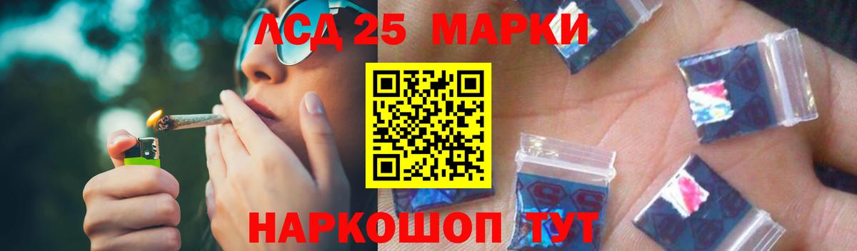LSD-25 экстази кислота Красноармейск