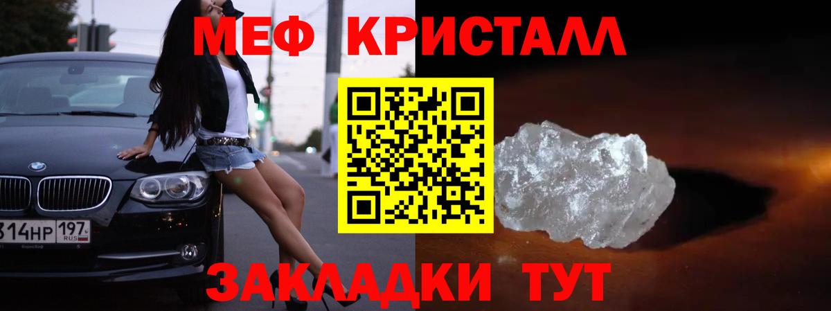 KRAKEN ONION  МЕФ мука  МЕФ 4 MMC  Вход с VPN  Красноармейск  МЯУ-МЯУ 