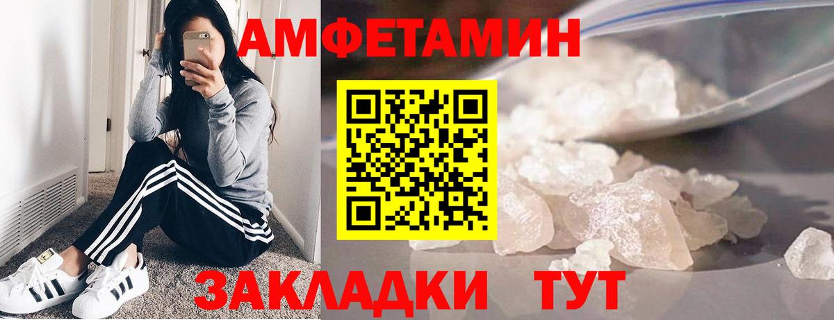 Первитин Methamphetamine  Вход с VPN  Красноармейск 