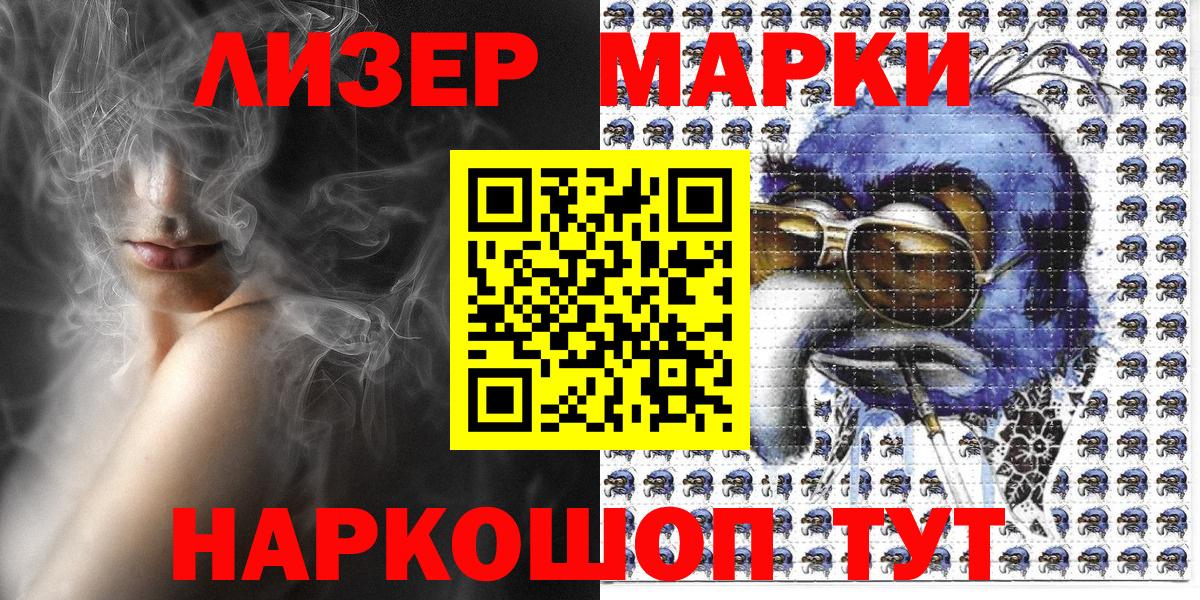 Красноармейск  Марки N-bome 1,8мг  Марки N-bome 1,8мг  Вход с VPN 