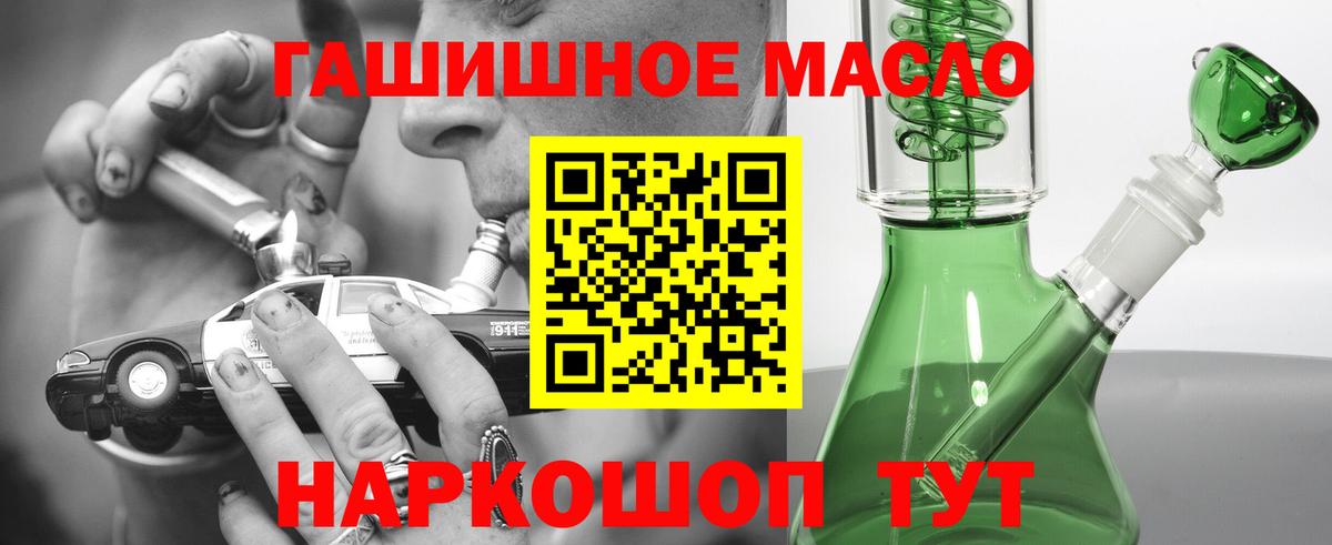 Дистиллят ТГК гашишное масло  ТГК вейп  Вход с VPN  Красноармейск 